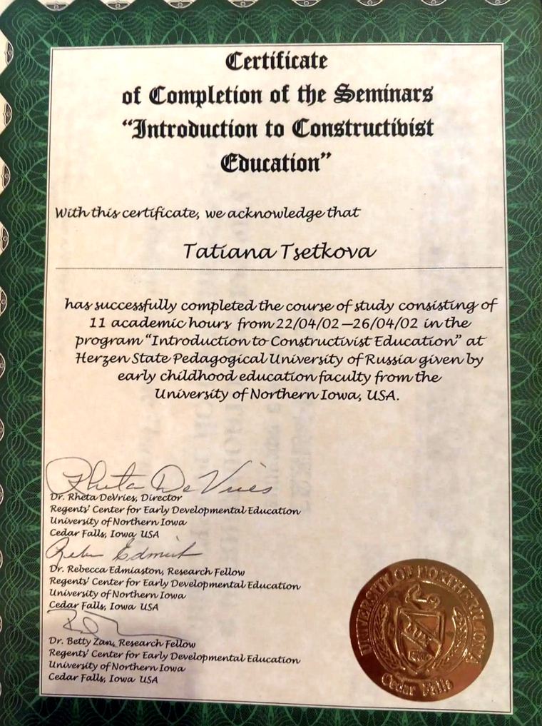 Сертификат Introduction to Constructivist Education — University of Northern Iowa